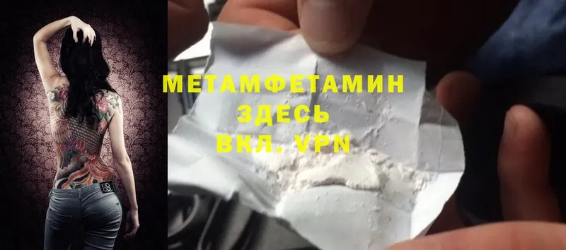 МЕТАМФЕТАМИН Methamphetamine  купить закладку  Минусинск 